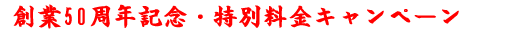 遺骨の粉末化